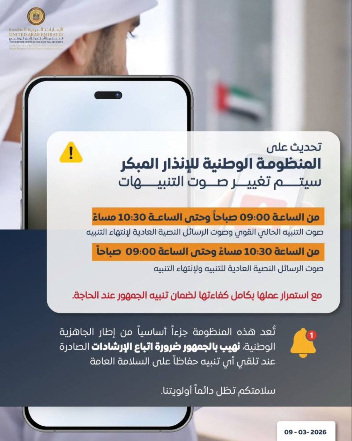 بلا صخب.. الإمارات تحمي «جودة الحياة» وسط التوترات العالمية