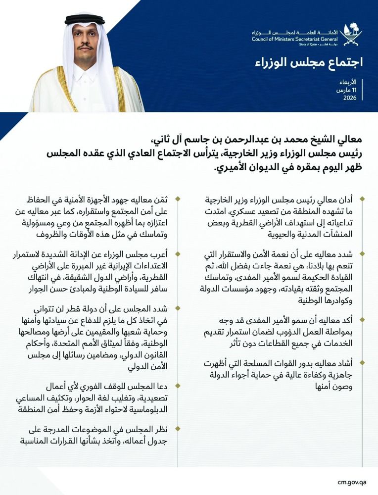 صاحب السمو يوجِّه بمواصلة العمل الدؤوب لاستمرار تقديم الخدمات.. رئيس الوزراء: نعتز بوعي ومسؤولية وتماسك المجتمع