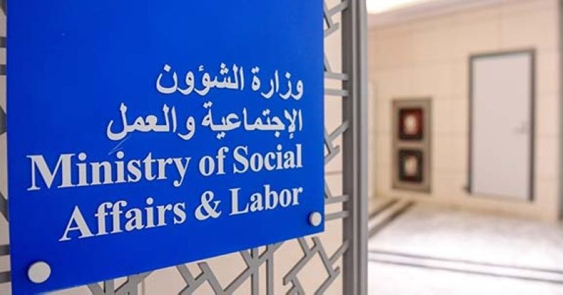 «الشؤون»: إيقاف إقامة الحفلات والأعراس في صالات الأفراح التابعة للوزارة مؤقتاً