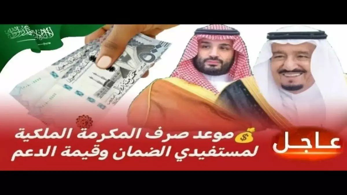 قرار أعلى يغير معادلة الدعم.. اكتشف كيف حولت 'بصمة الكرم الملكي' 2920 ريال إلى هبة إستراتيجية تغير واقع الأسرة السعودية.