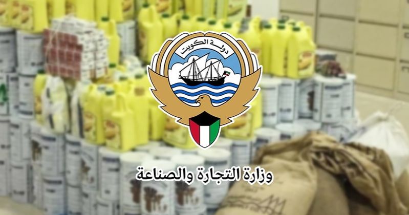 «التجارة» تعلن مواعيد عمل فروع التموين في الأسبوع الأخير من رمضان