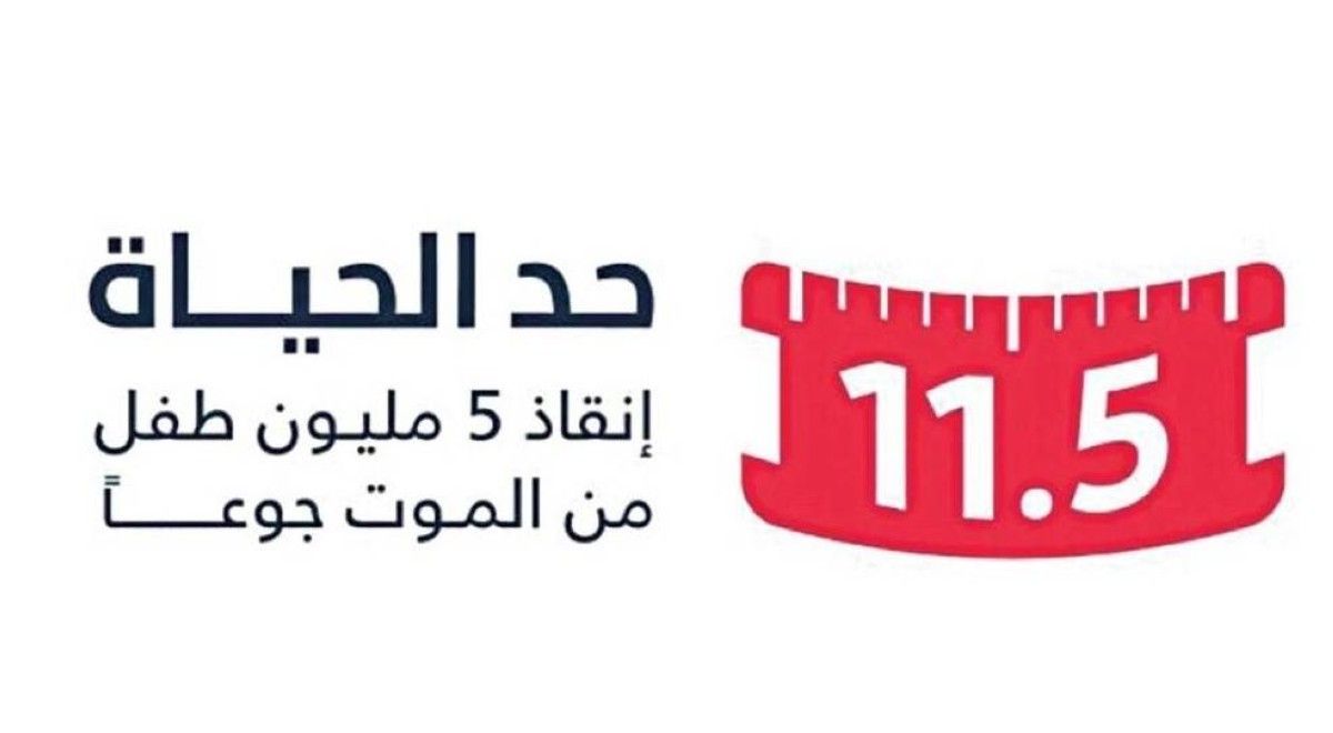 15 مليون درهم من فاعل خير دعماً لحملة "حدّ الحياة"