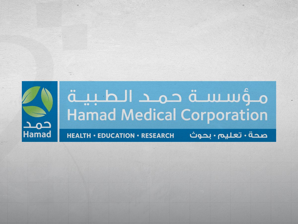 مؤسسة حمد الطبية تؤكد التزامها بتوفير الأدوية عبر مخزون استراتيجي مستدام