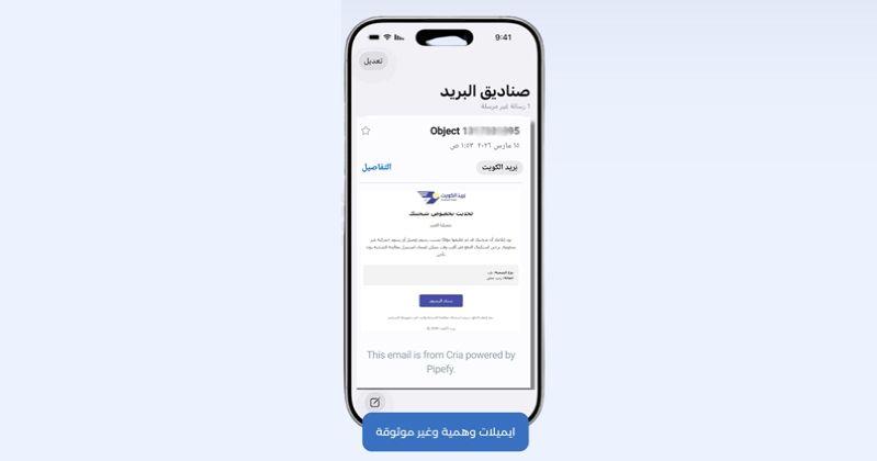 «الجمارك» تحذر من رسائل ومواقع تنتحل صفتها: لا تزودوا أي جهة بالبيانات الشخصية أو البنكية