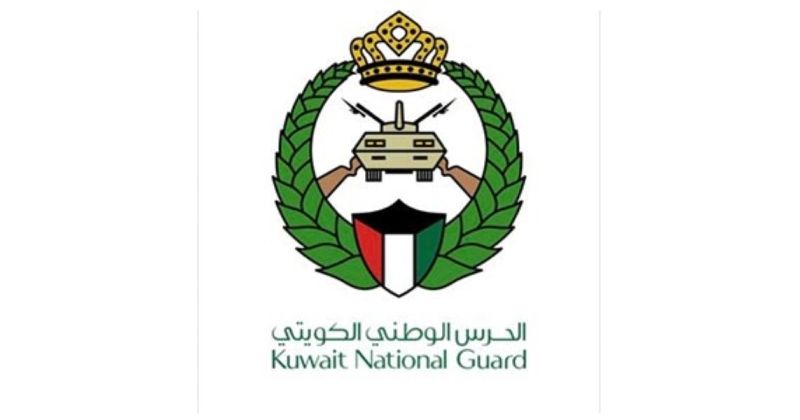 الحرس الوطني