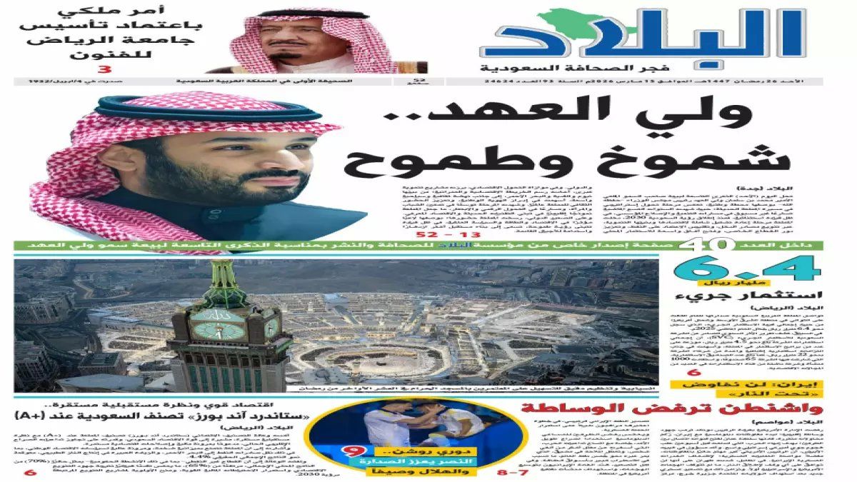 رسمياً: السعودية تسحق الرقم القياسي عالميًا وتجذب 122 مليون سائح في 2025 - كيف تحولت لقطب سياحي لا يُقاوم؟