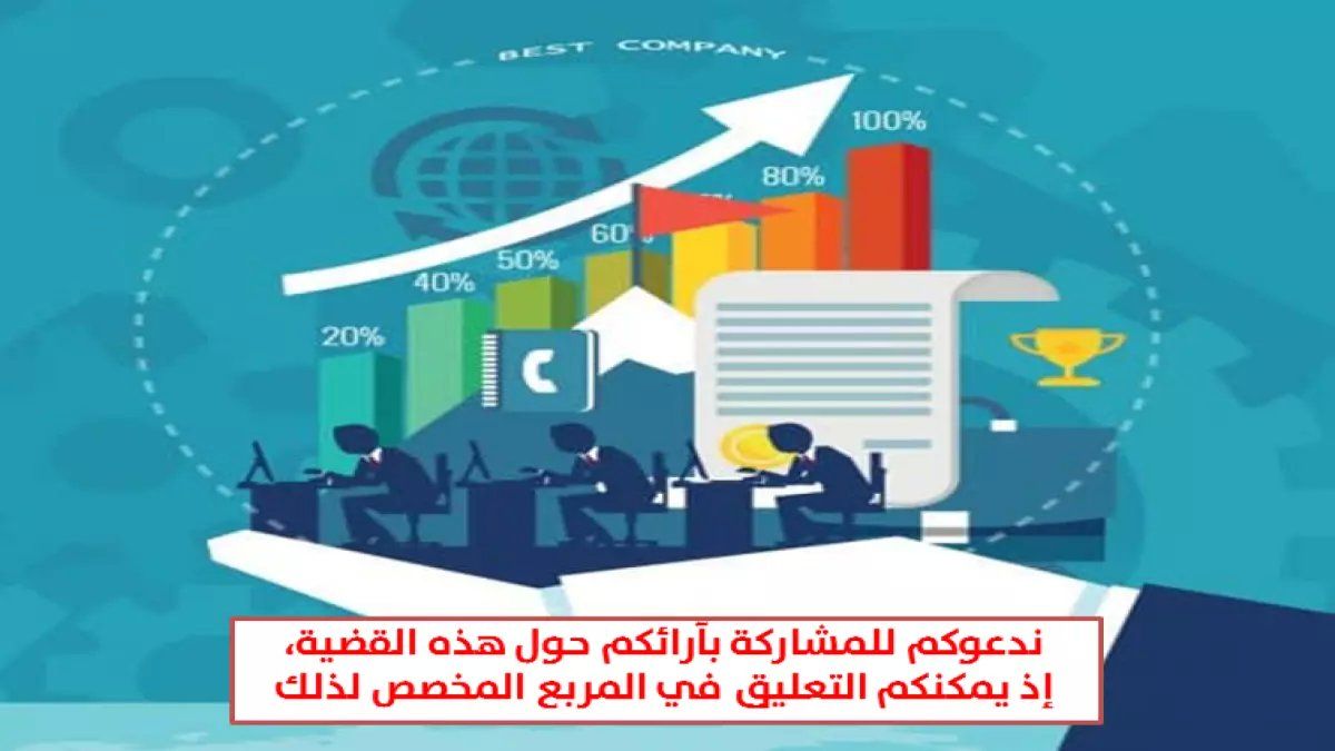 رسمياً: السعودية تفرض شرطاً جديداً صادماً على الشركات... هل تفقد منشأتك تصنيف نطاقات؟