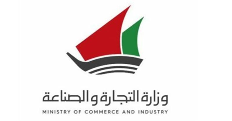 إيداع 1.015 مليون دينار لمستحقي الأعمال الممتازة في حسابات 1500 موظف في «التجارة»