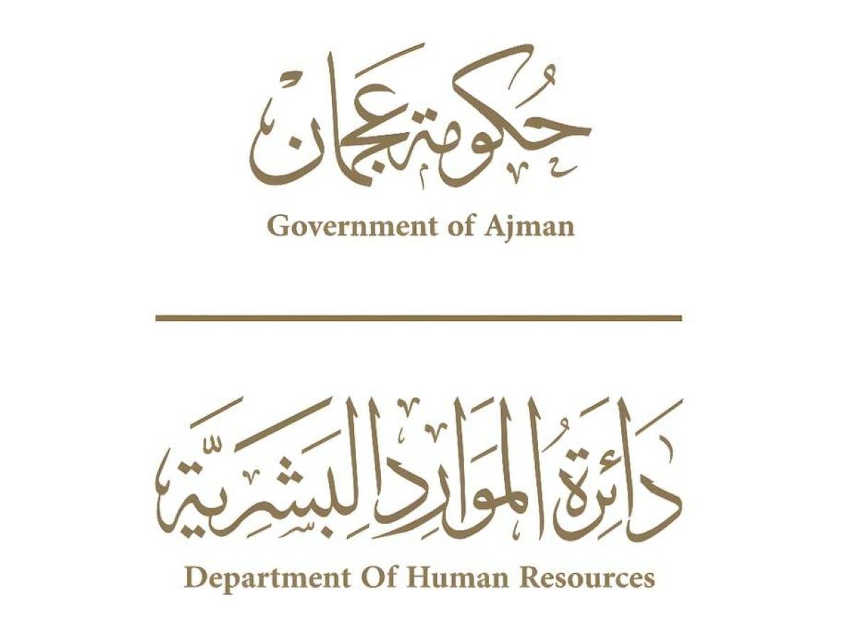 عطلة عيد الفطر في حكومة عجمان من 19 إلى 22 مارس