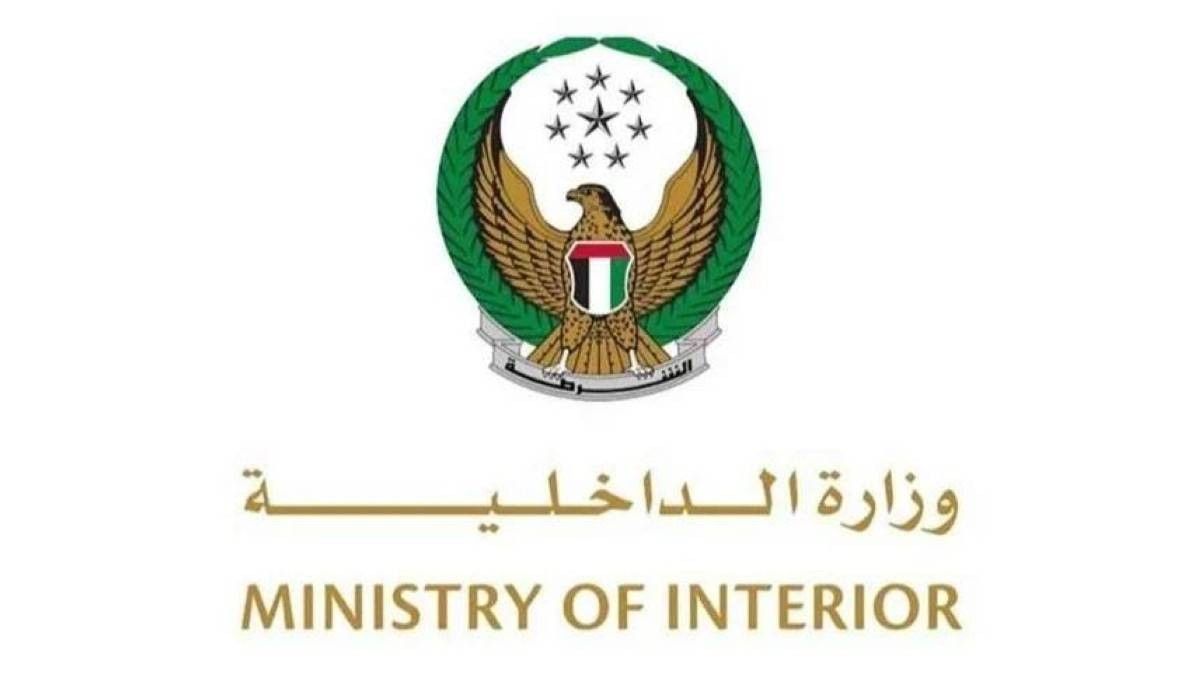 وزارة الداخلية تؤكد تعزير جاهزيتها الأمنية والمرورية على مستوى الدولة