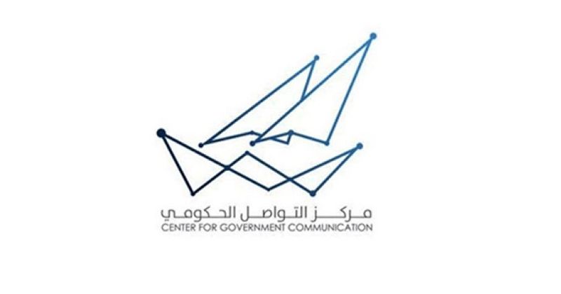 «التواصل الحكومي»: إطلاق تجريبي لنظام التنبيه عن طريق الهاتف للتحذير من اقتراب أو وقوع خطر