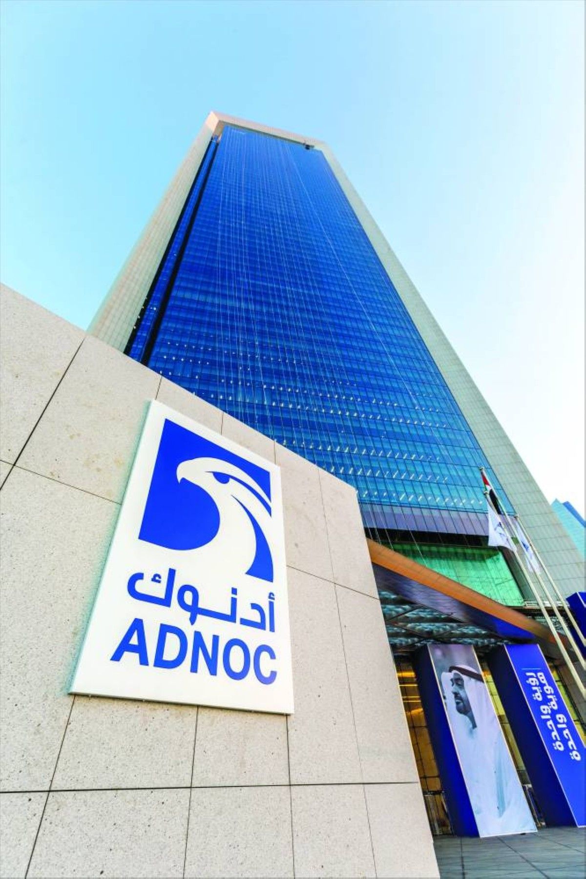 تقدم «أدنوك» و«أو إم في» في إجراءات تأسيس «مجموعة بروج الدولية إيه جي»