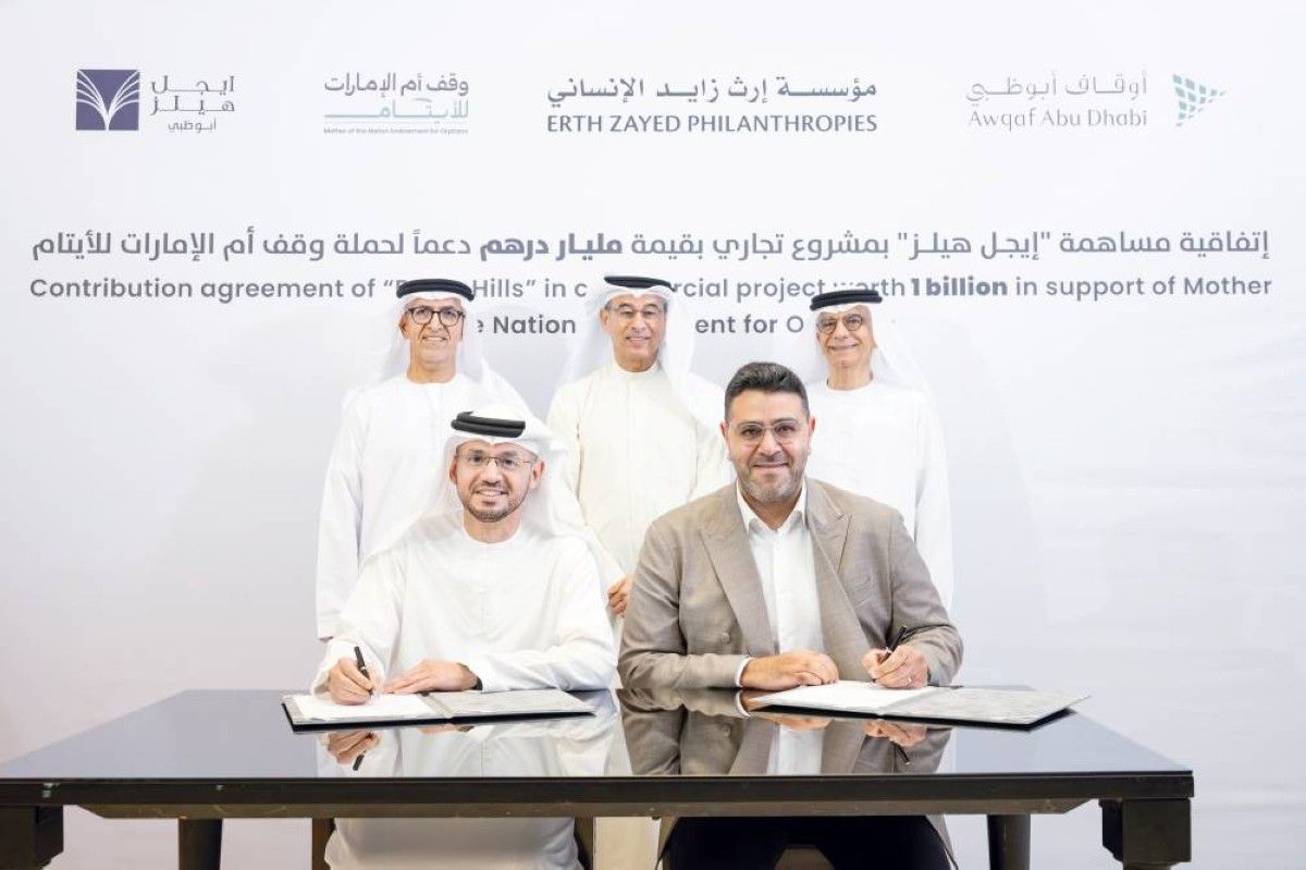 «إيجل هيلز» و«أوقاف أبوظبي» تتعاونان لتنفيذ «مدينة أم الإمارات» بمليار درهم دعماً لـ«وقف أم الإمارات للأيتام»