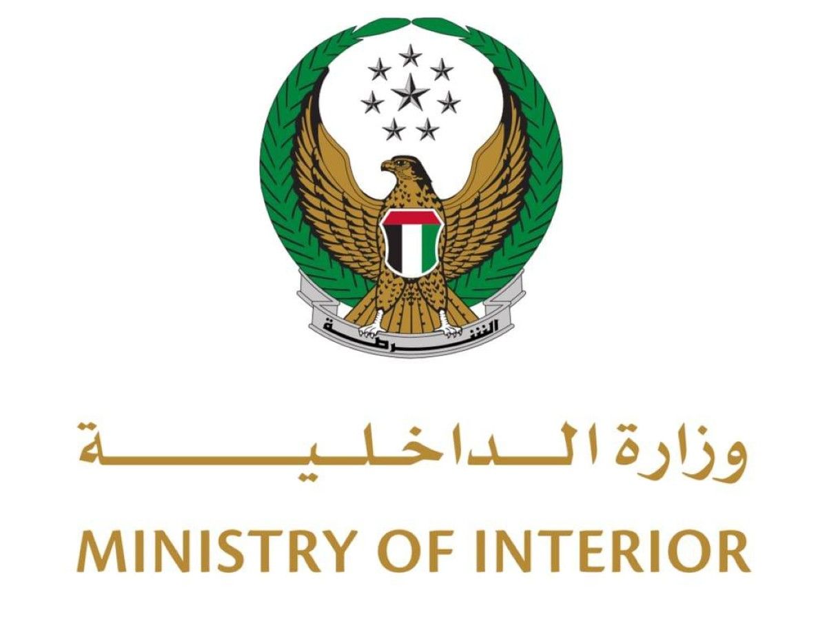 وزارة الداخلية تعزز جاهزيتها لتأمين عيد الفطر بالتعاون مع الجهات المختصة