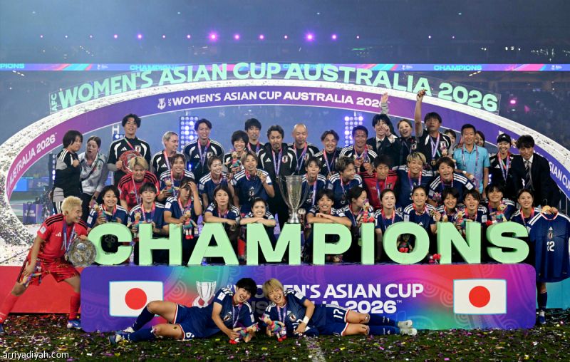 بالسيناريو الأسترالي.. سيدات اليابان يخطفن كأس آسيا