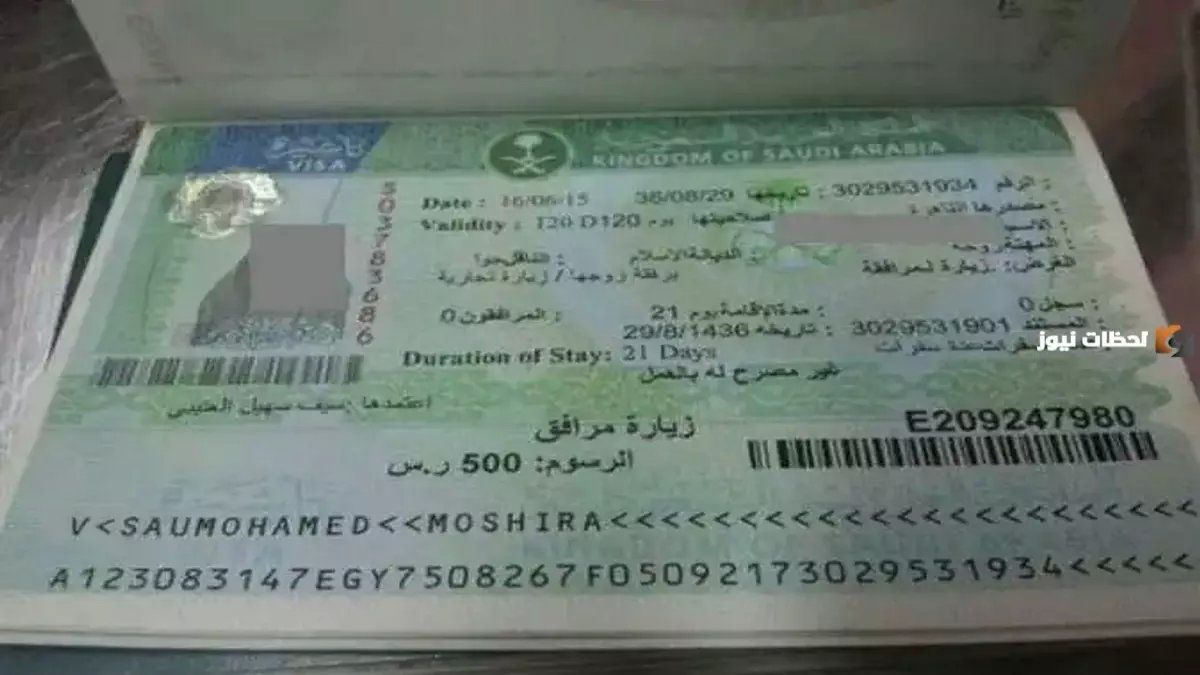 رسمياً: أبشر يكشف رصيد جوازك الكامل… خطوات دقيقة ستوفر عليك ساعات الانتظار والذهاب للمكاتب!