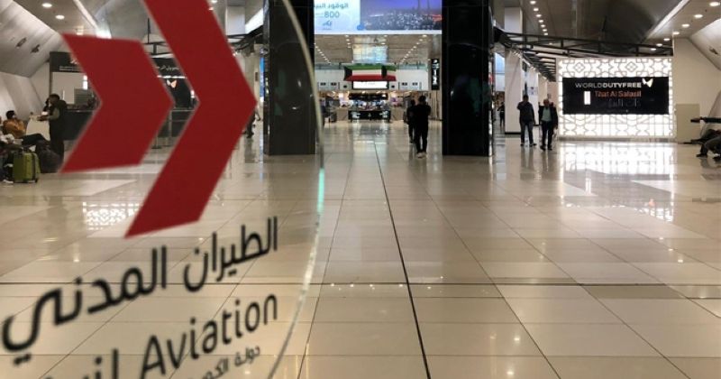 «الطيران المدني» تحتج رسمياً لدى «إيكاو» في شأن الانتهاكات الإيرانية لأجواء الكويت ومطارها الدولي