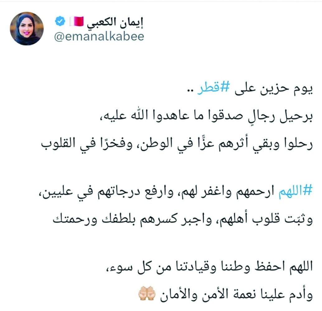 مؤثرون: يوم حزين على قطر