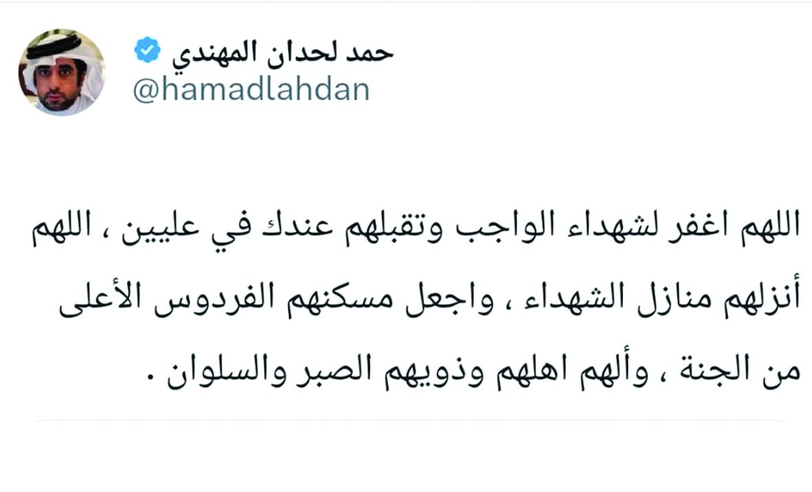 مؤثرون: يوم حزين على قطر