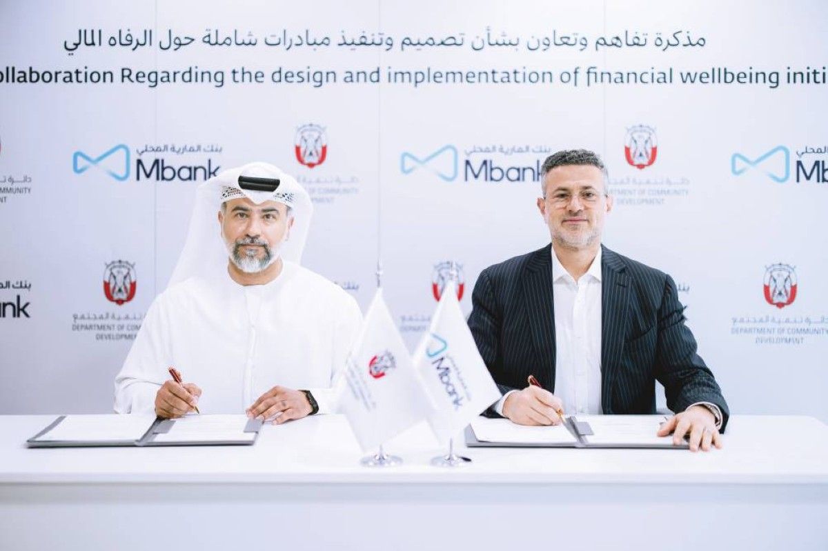 شراكة بين «تنمية المجتمع» وبنك المارية لتعزيز الرفاه المالي الأسري