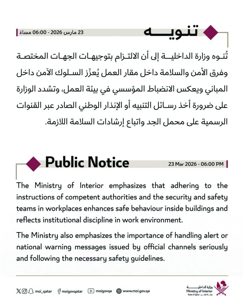 دعت إلى تكثيف التوعية بالإرشادات الوقائية.. «الداخلية»: الالتزام بالإجراءات الوقائية ضرورة عند العودة إلى العمل