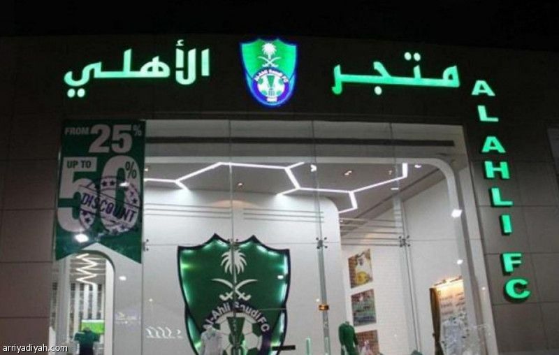 أبريل.. الأهلي يدشن المتجر الثاني