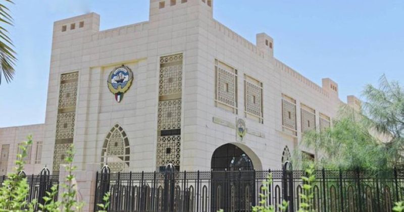 وزارة الخارجية