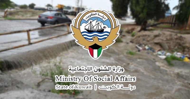 «الشؤون»: فرق الإنقاذ والإسناد مستعدة للتعامل مع تداعيات الأمطار
