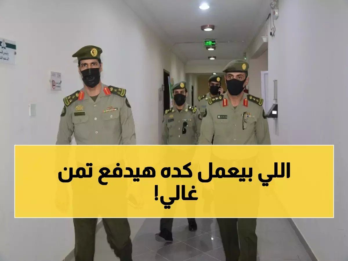 الجوازات السعودية تفاجئ الجميع: السجن ينتظر من يقوم "بهذا الأمر".. والغرامة 50 ألف ريال!