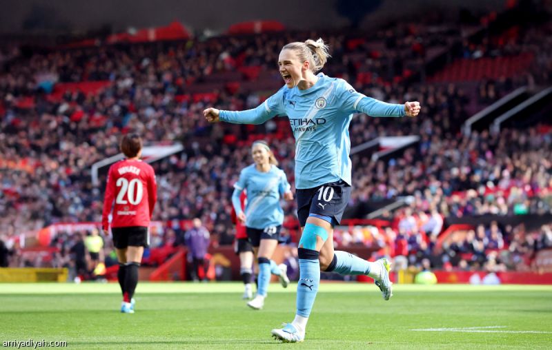 «ديربي» مانشستر.. سيدات سيتي يلامسن اللقب بثلاثية