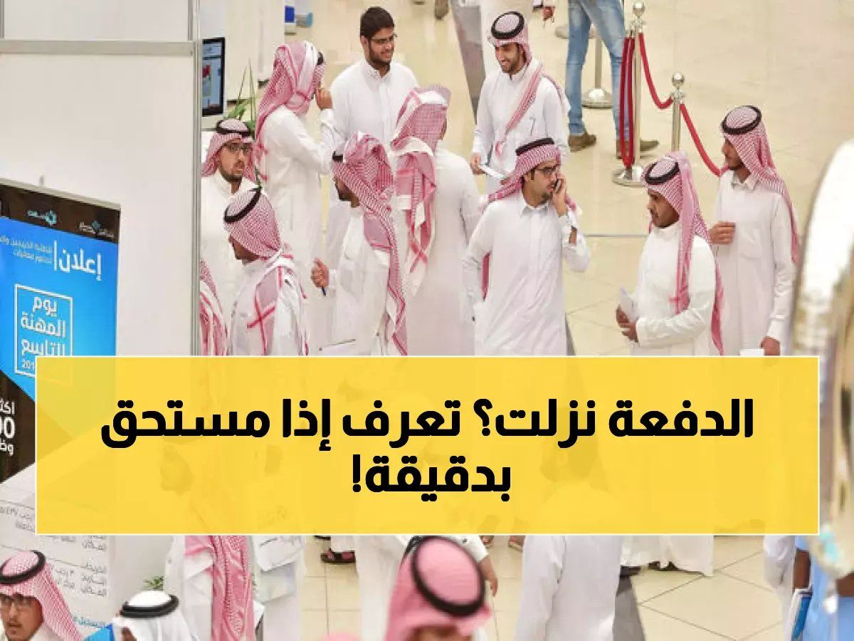 برقم الهوية: استعلم عن أهليتك في حساب المواطن للدفعة 101 قبل إيداعها في 9 أبريل