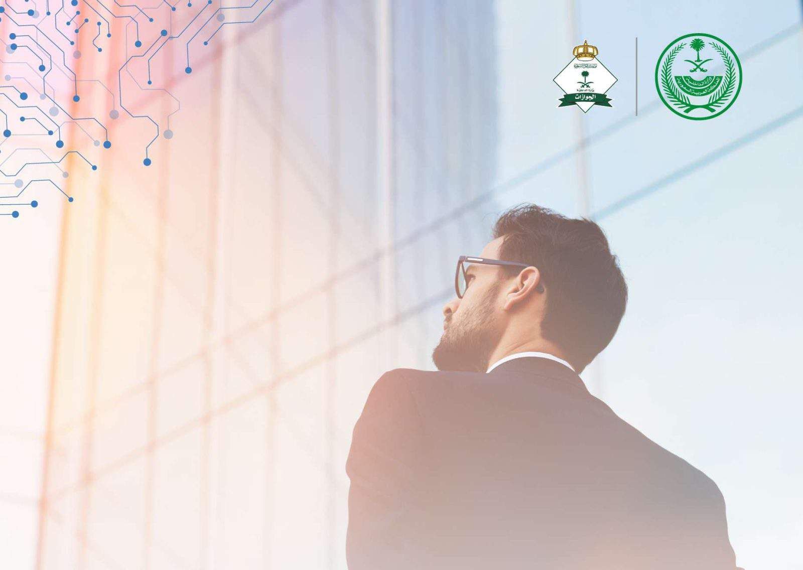 خطوات إصدار بدل تالف للهوية عبر أبشر