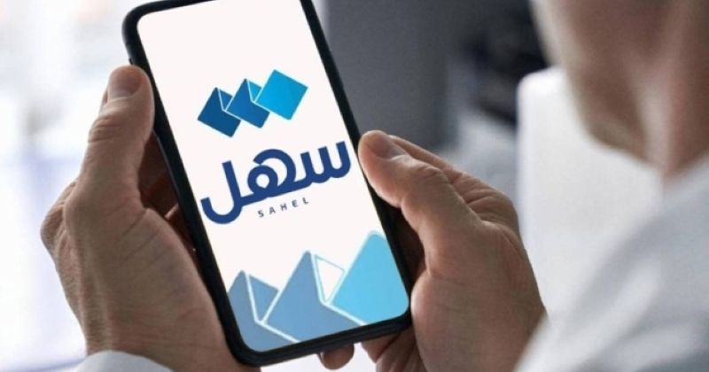 «المدنية» تطلق خدمة «تفويض سكن» عبر «سهل»