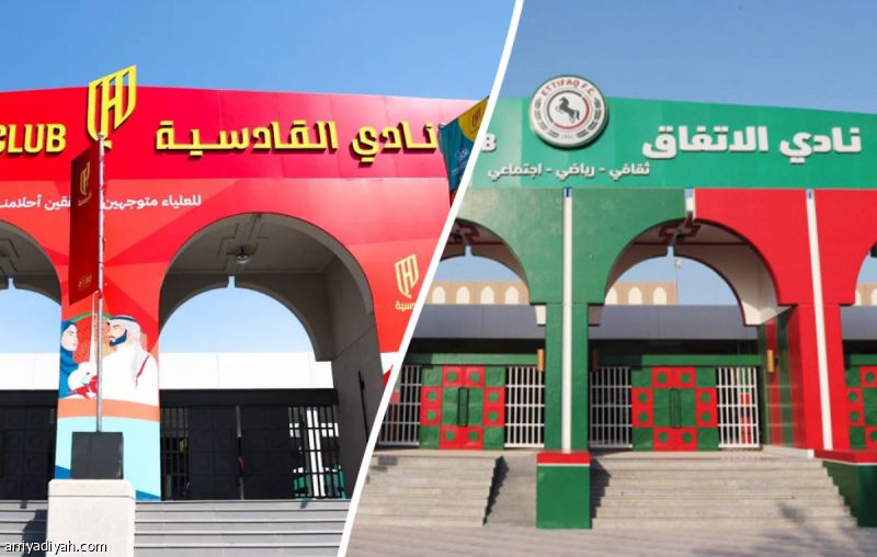 الاتفاق والقادسية.. اندماجات وألوان تحدّ