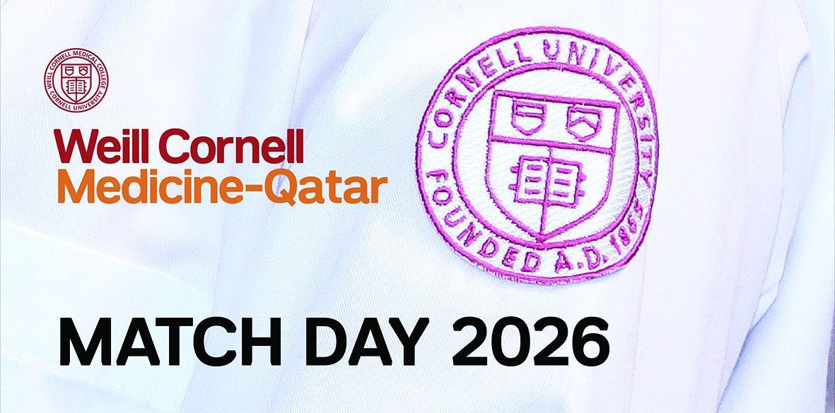 وايل كورنيل: قبول خريجي 2026 في برامج إقامة الأطباء بمؤسسات مرموقة