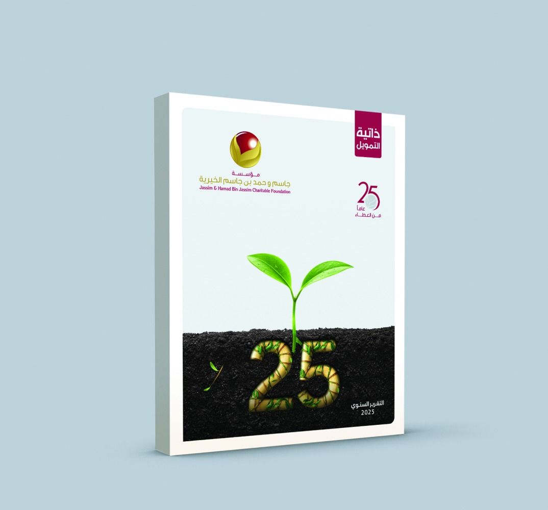 «جاسم وحمد بن جاسم» تستعرض حصادها الخيري والإنساني 2025
