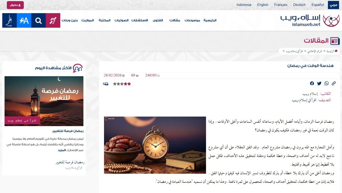 «الأوقاف»: مكانة متقدمة لـ «إسلام ويب» في الدعوة وخدمة الإنسان