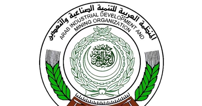 المنظمة العربية للتنمية الصناعية والتقييس والتعدين
