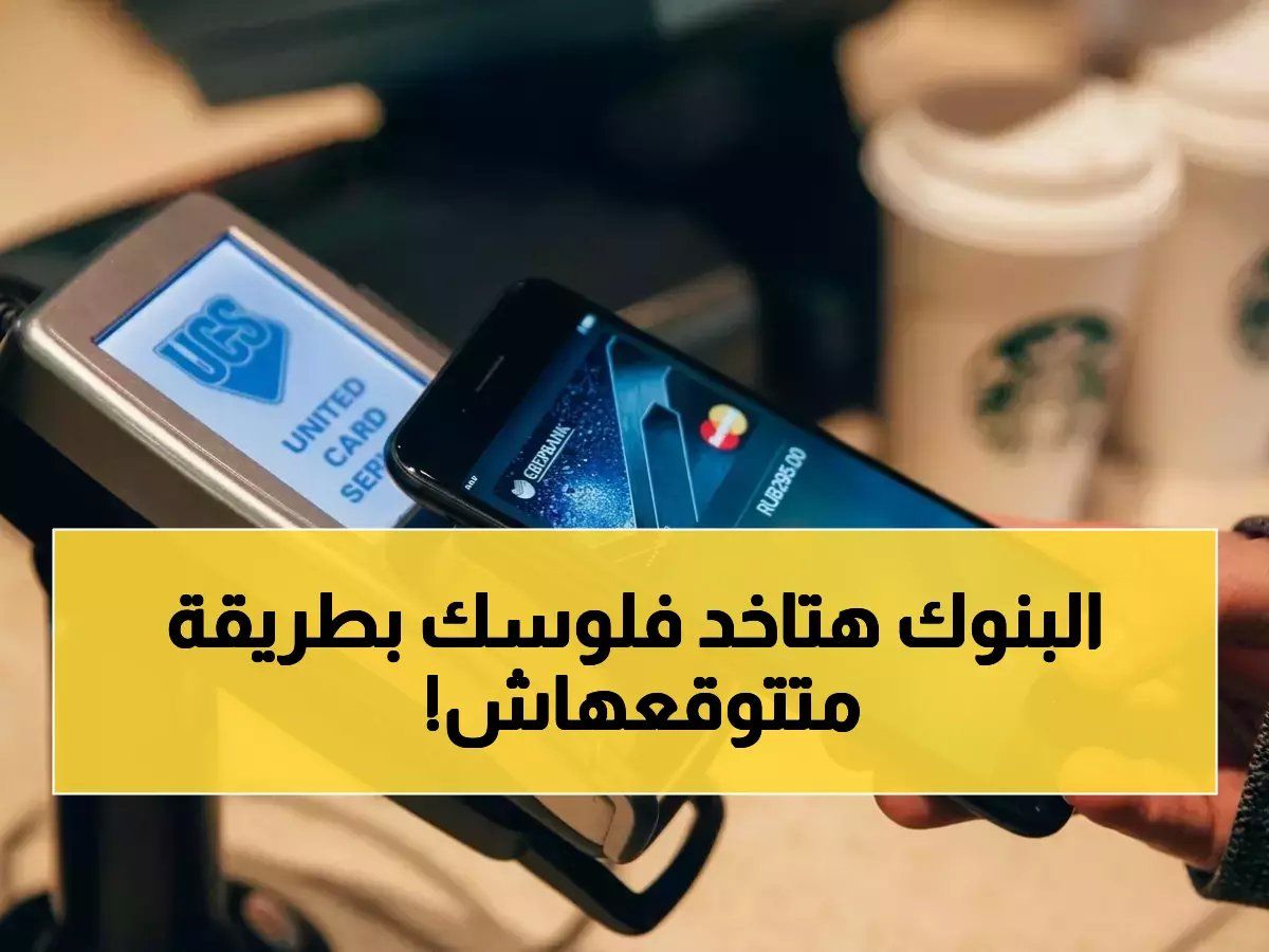 صادم: مصر تعلن عن طريقة جديدة لتفادي المليارات في رسوم الهاتف… والفرصة تنتهي خلال أيام!