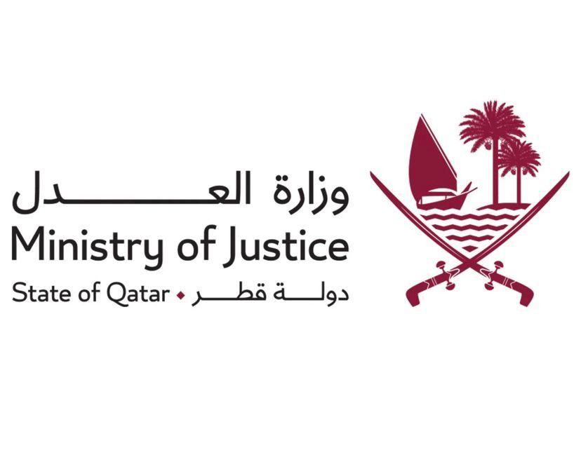 مركز الدراسات القانونية والقضائية بوزارة العدل يصدر عددا خاصا من مجلته بمناسبة مرور عقدين على إصدار القانون المدني