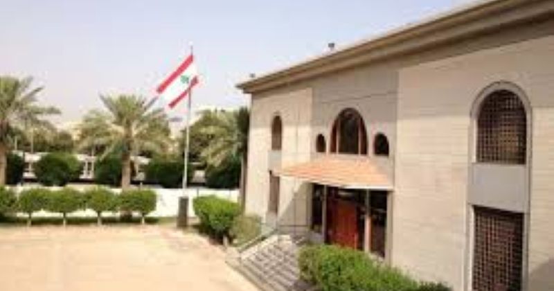 سفارة لبنان