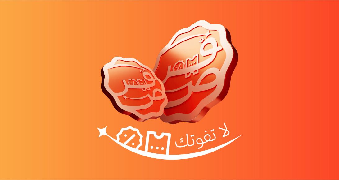 عروض قطر في مكان واحد: لماذا يضيع وقت المتسوقين وكيف يتحول العرض إلى قرار جاهز