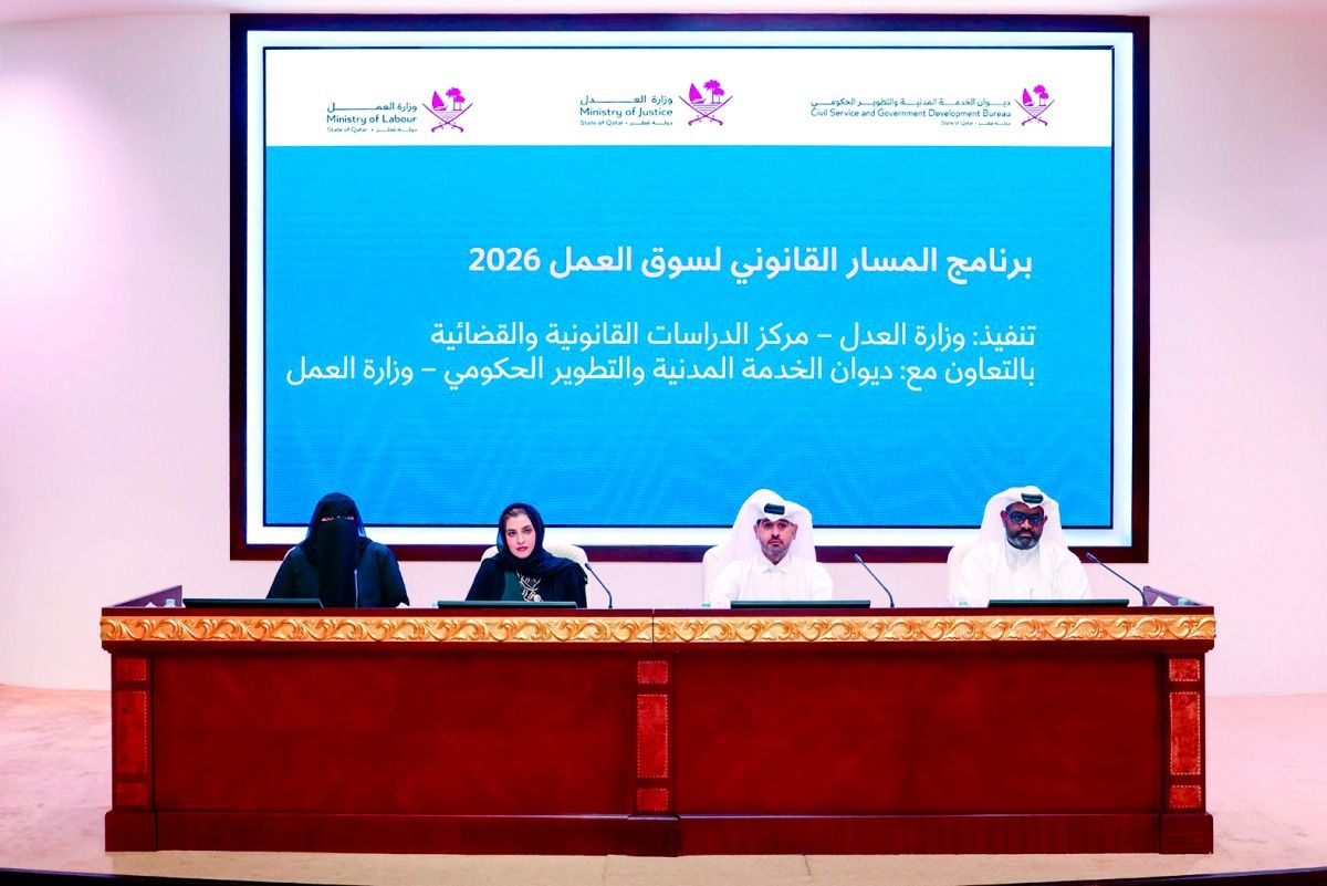 «المسار القانوني» يؤهل الكفاءات الوطنية لسوق العمل