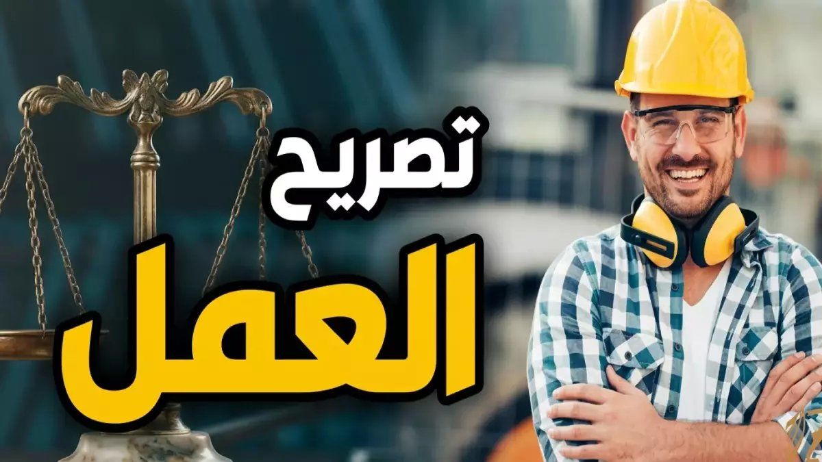 تحديث خطير بدأ تطبيقه: المستندات الجديدة المطلوبة لاستخراج تصاريح العمل في الإمارات… تجنب هذه الأخطاء حتى لا يُرفض طلبك!