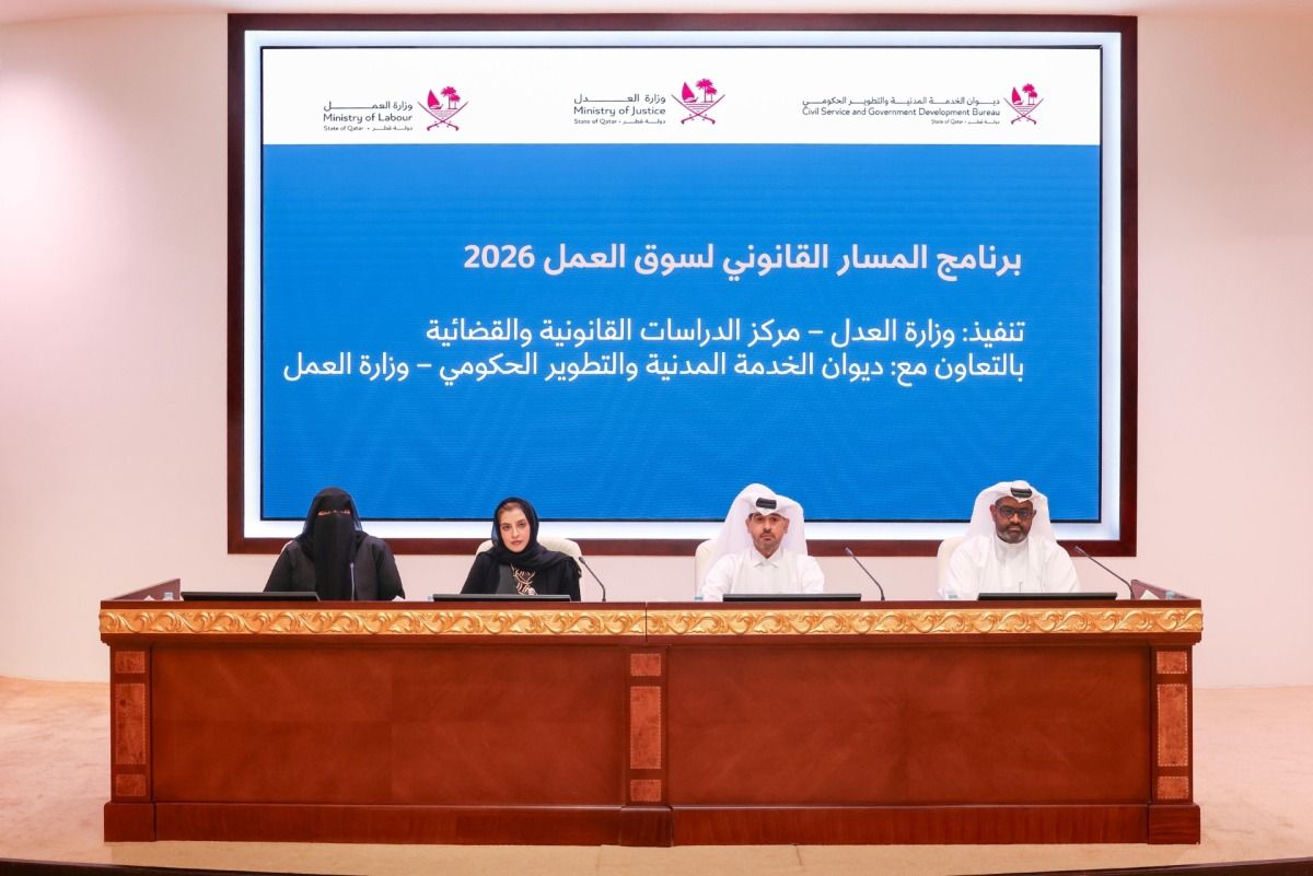 إطلاق مبادرة "المسار القانوني لسوق العمل" لتأهيل الكفاءات القانونية الوطنية وتعزيز جاهزيتها المهنية