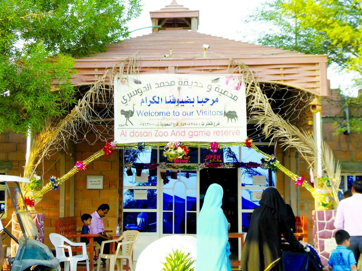 محمية الدوسري تستأنف استقبال العائلات والمبادرات