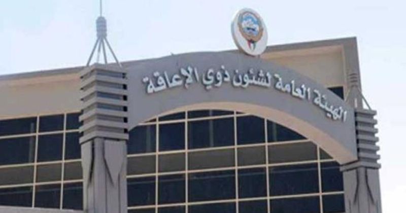 «هيئة الإعاقة»: مستمرون في توزيع الأجهزة التعويضية على حاملي شهادة الإعاقة السارية