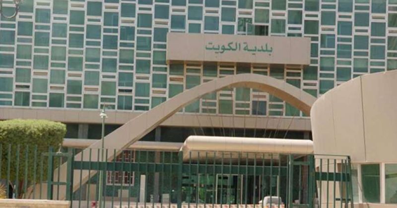 بلدية الكويت: إغلاق كافة المحلات والأنشطة التجارية من منتصف الليل حتى 6 صباح غد