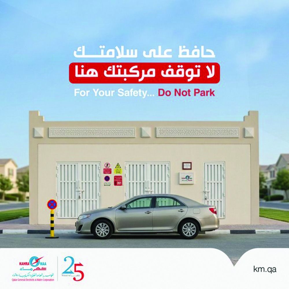 «كهرماء» توصي بإخلاء محيط محطات الكهرباء من المركبات