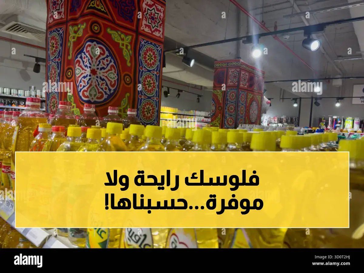 احسبيها صح.. عبوة الزيت 1.5 لتر الجديدة أوفر أم أغلى من عبوة 800 مل؟